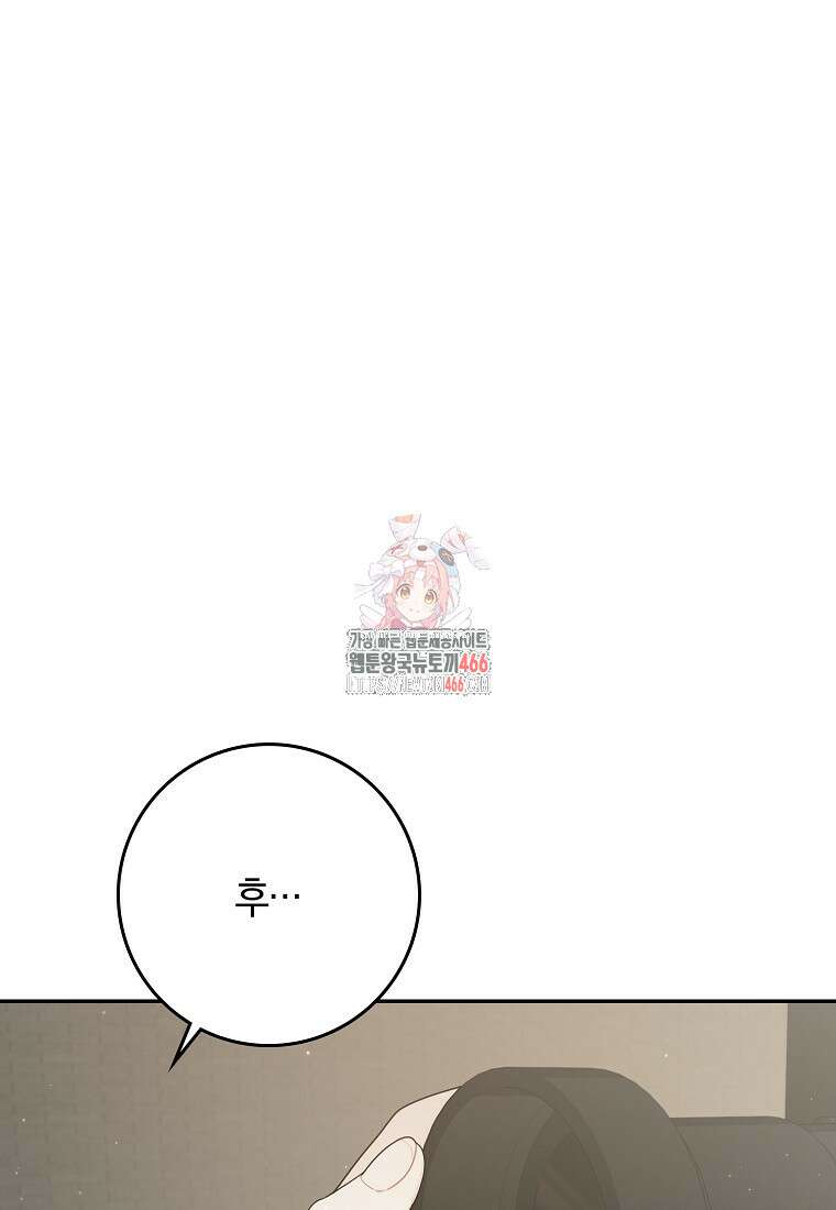 신인인데 천만배우 45화 1