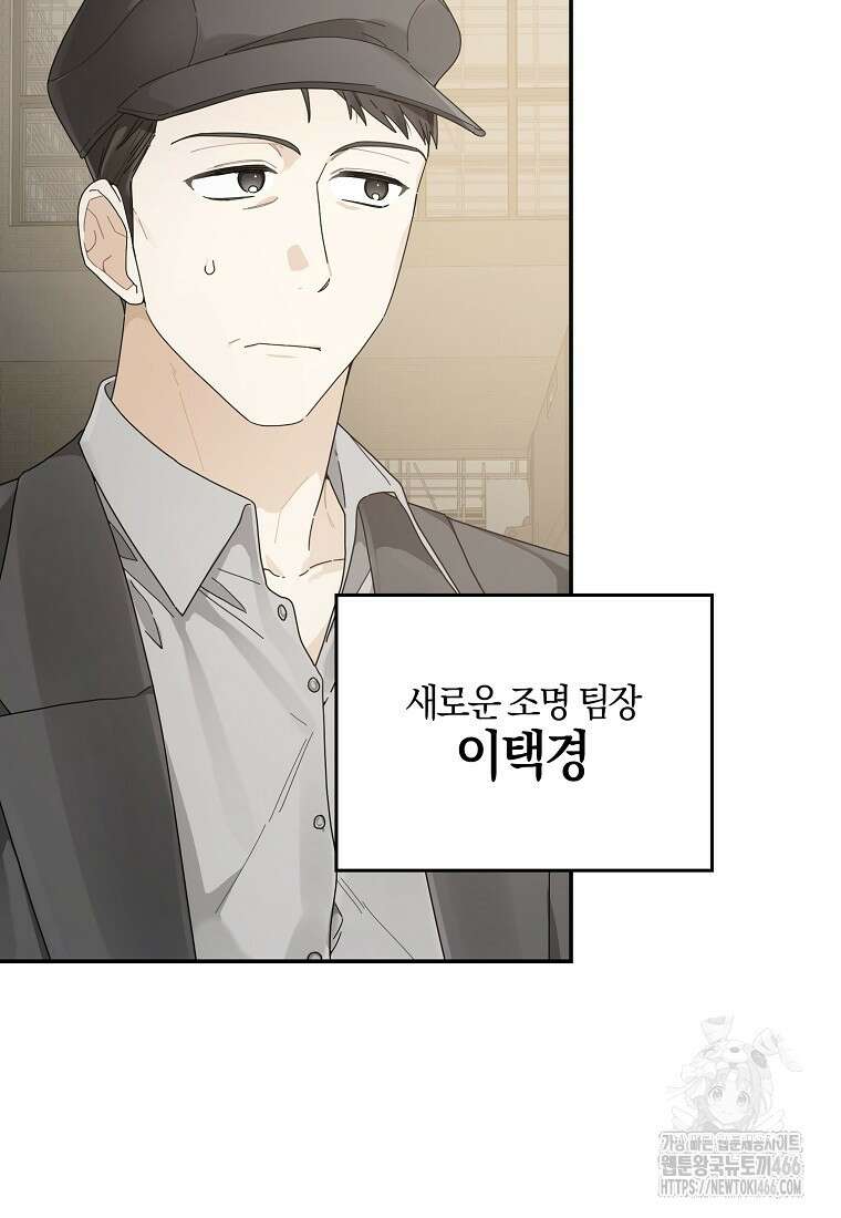 신인인데 천만배우 45화 3