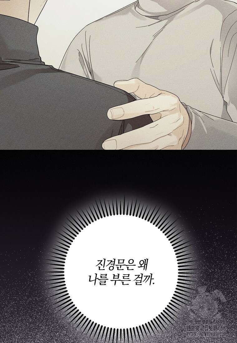 신인인데 천만배우 45화 8