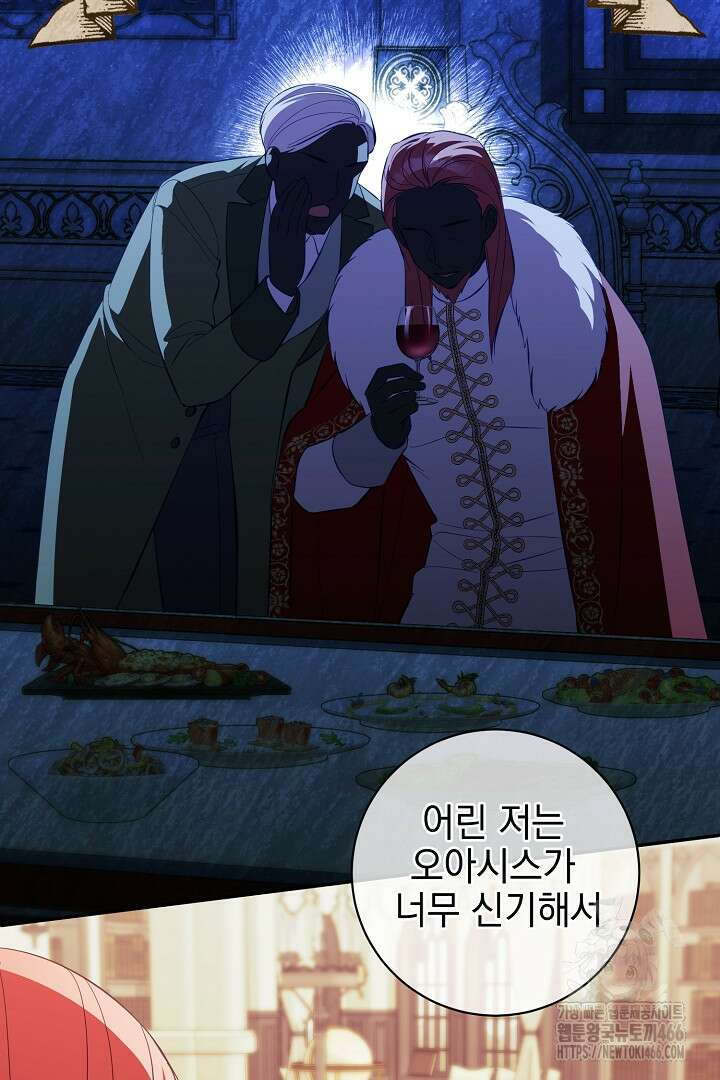 폭군에게 찍힌 민폐 황후입니다 38화 16