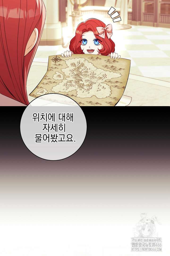 폭군에게 찍힌 민폐 황후입니다 38화 17