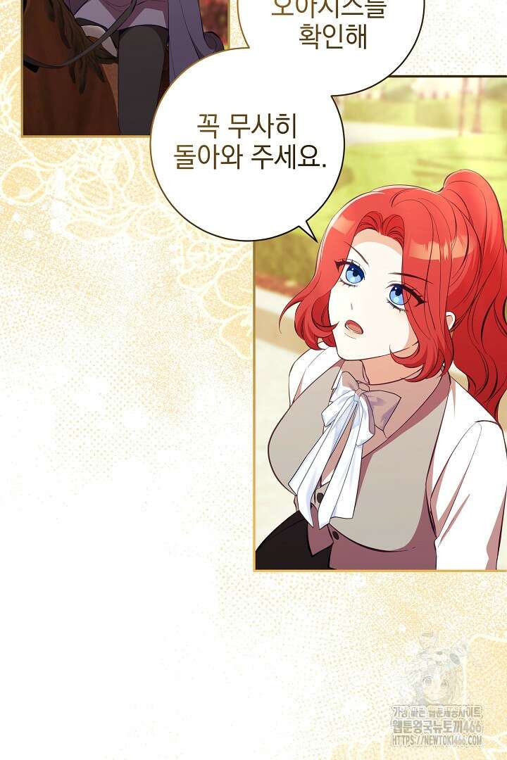 폭군에게 찍힌 민폐 황후입니다 38화 46