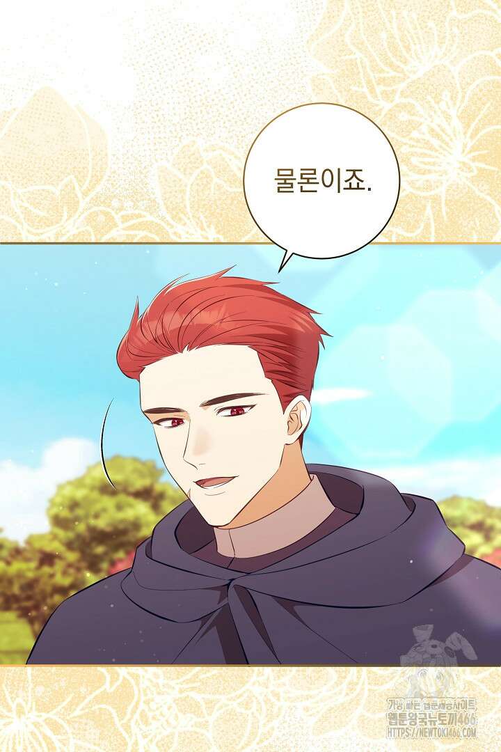 폭군에게 찍힌 민폐 황후입니다 38화 47