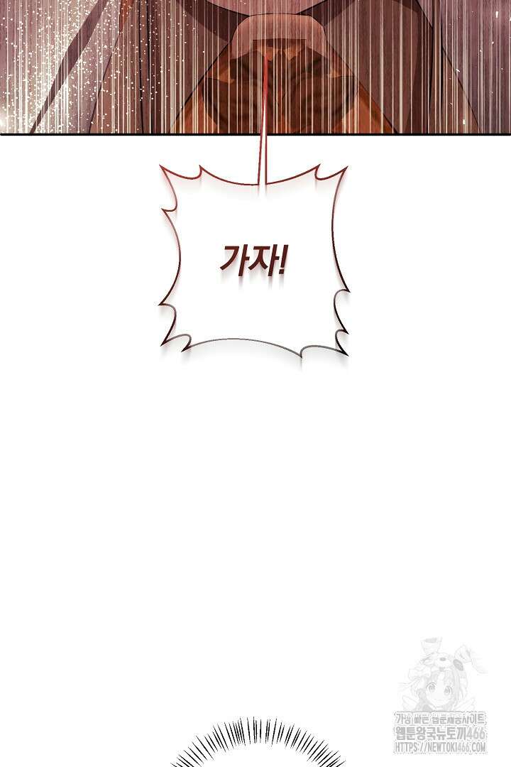 폭군에게 찍힌 민폐 황후입니다 38화 51