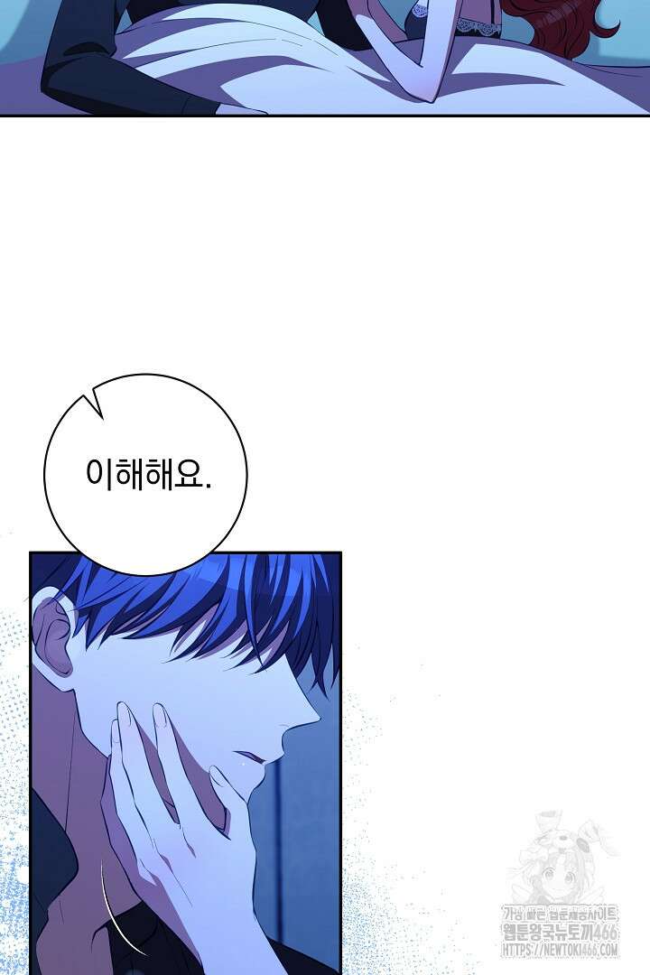 폭군에게 찍힌 민폐 황후입니다 38화 62