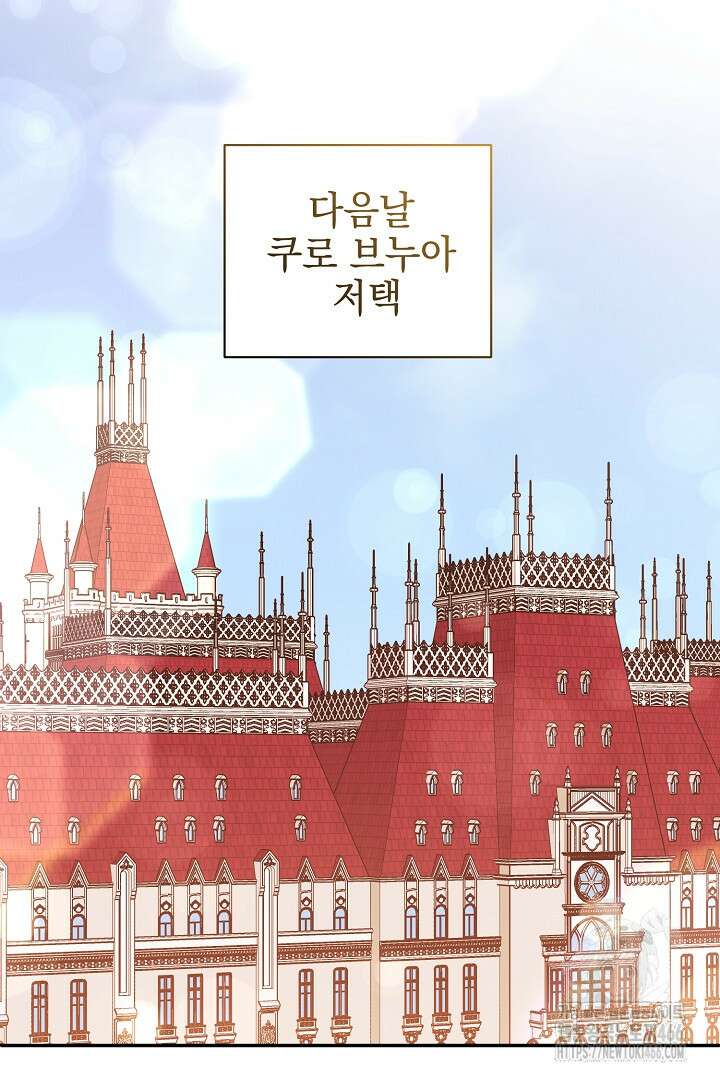 폭군에게 찍힌 민폐 황후입니다 38화 67
