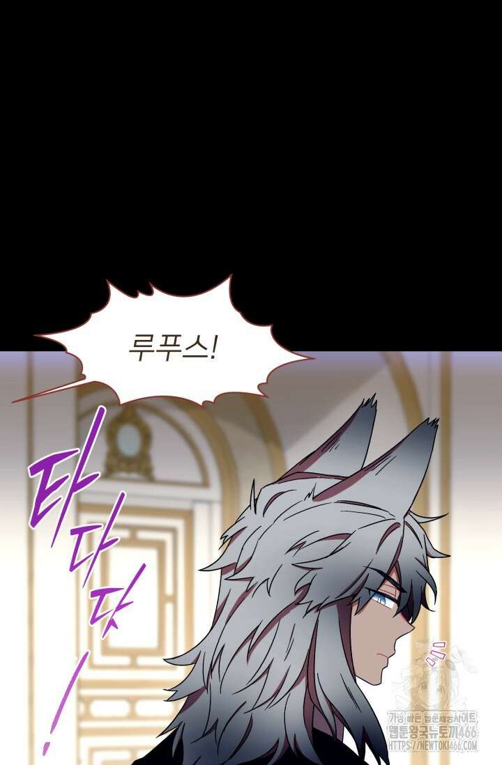 그 감금물 주인공 내가 하겠다 60화 6