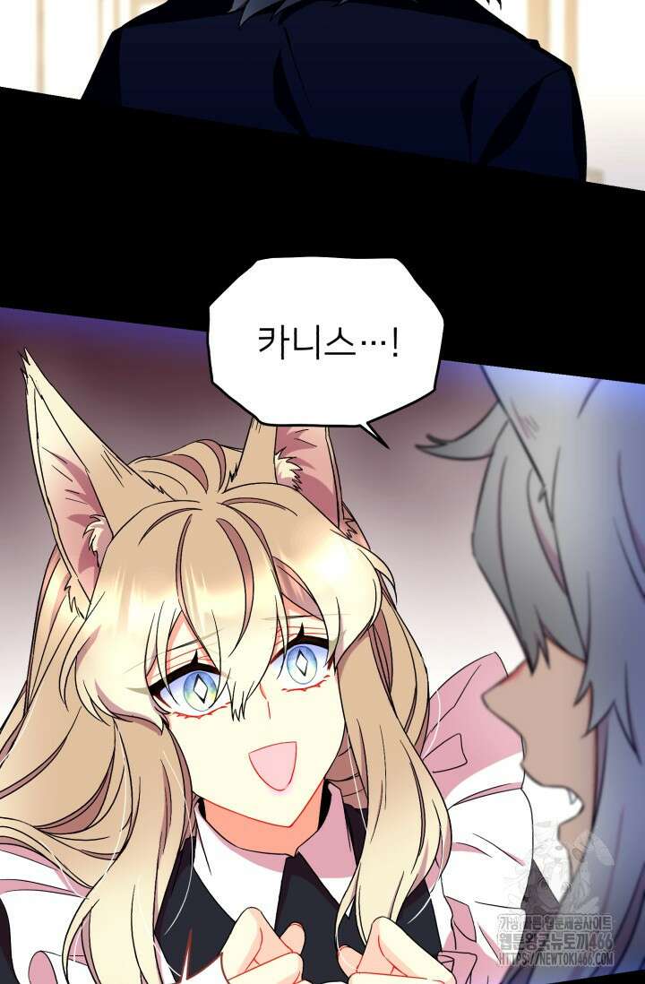 그 감금물 주인공 내가 하겠다 60화 7
