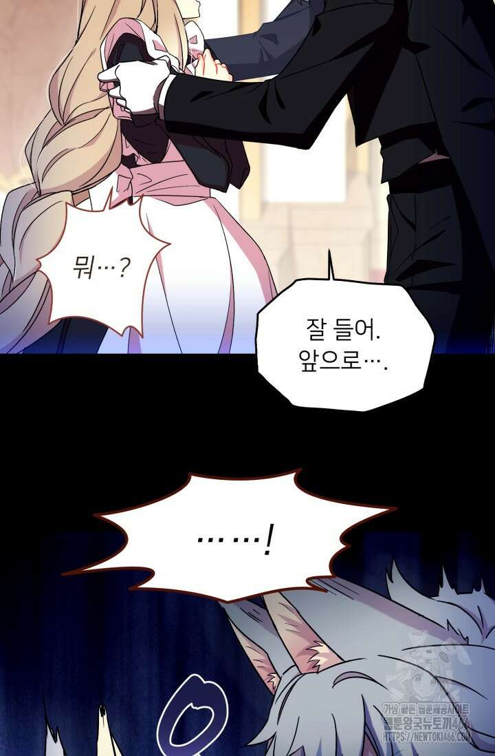 그 감금물 주인공 내가 하겠다 60화 9