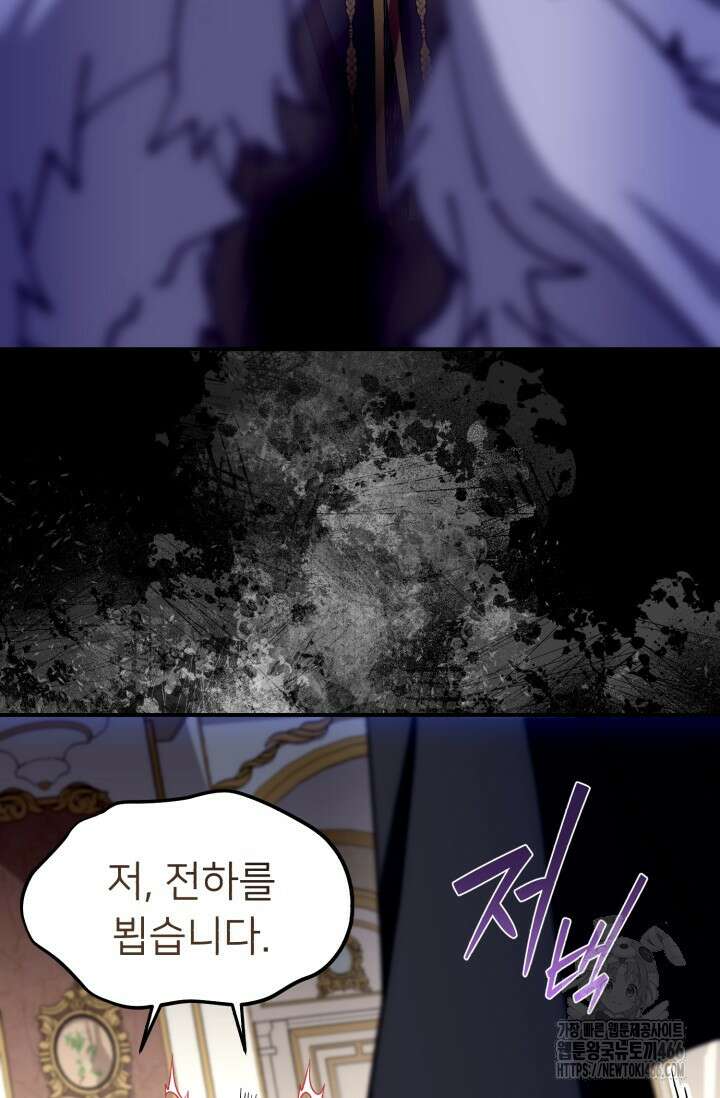 그 감금물 주인공 내가 하겠다 60화 12