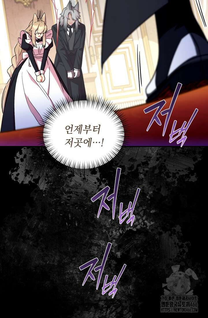 그 감금물 주인공 내가 하겠다 60화 13