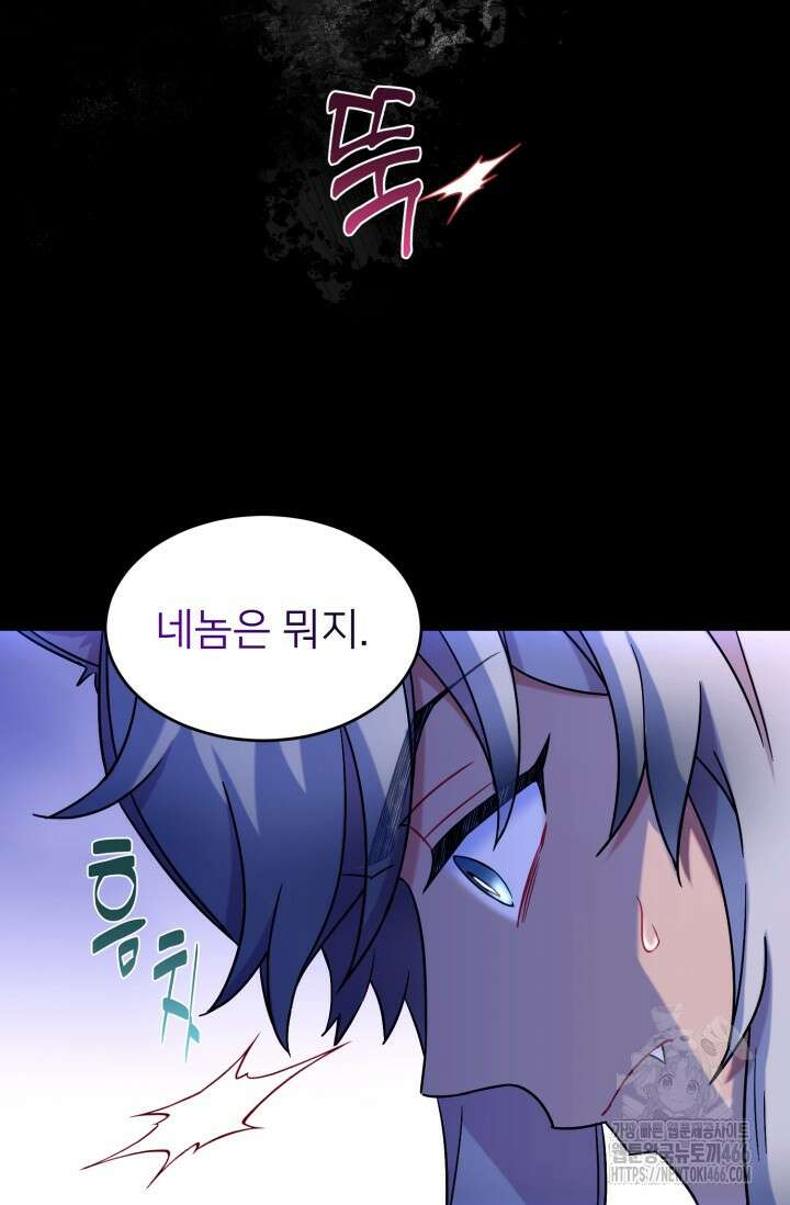 그 감금물 주인공 내가 하겠다 60화 14