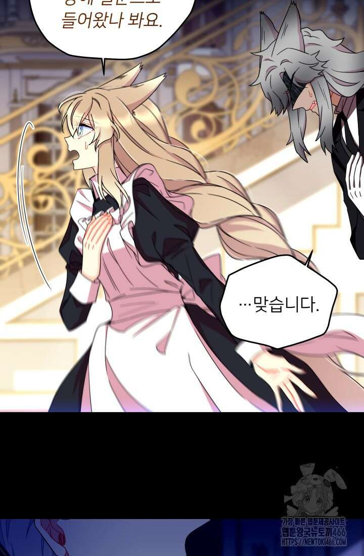 그 감금물 주인공 내가 하겠다 60화 16