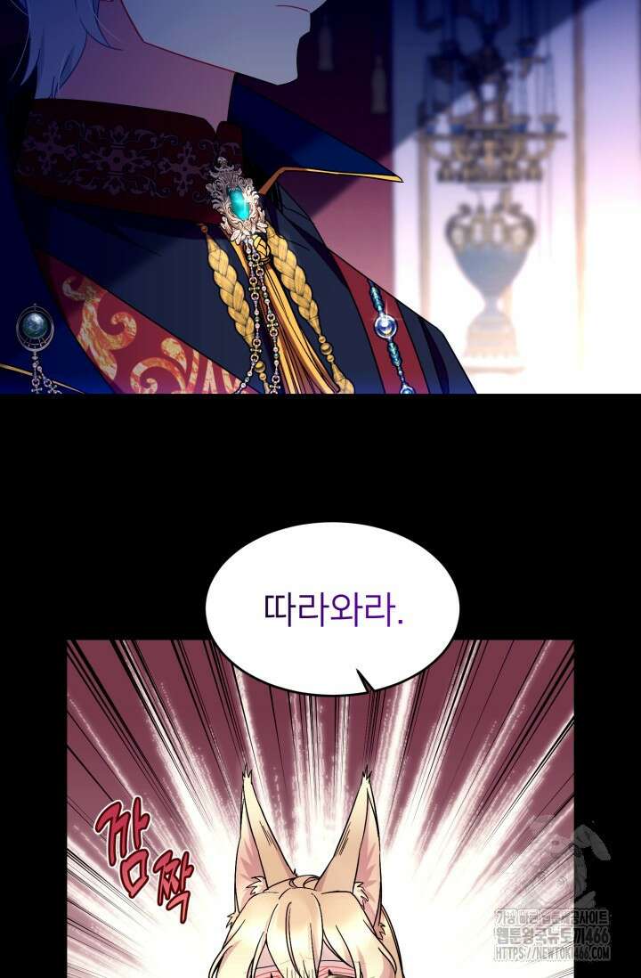 그 감금물 주인공 내가 하겠다 60화 17