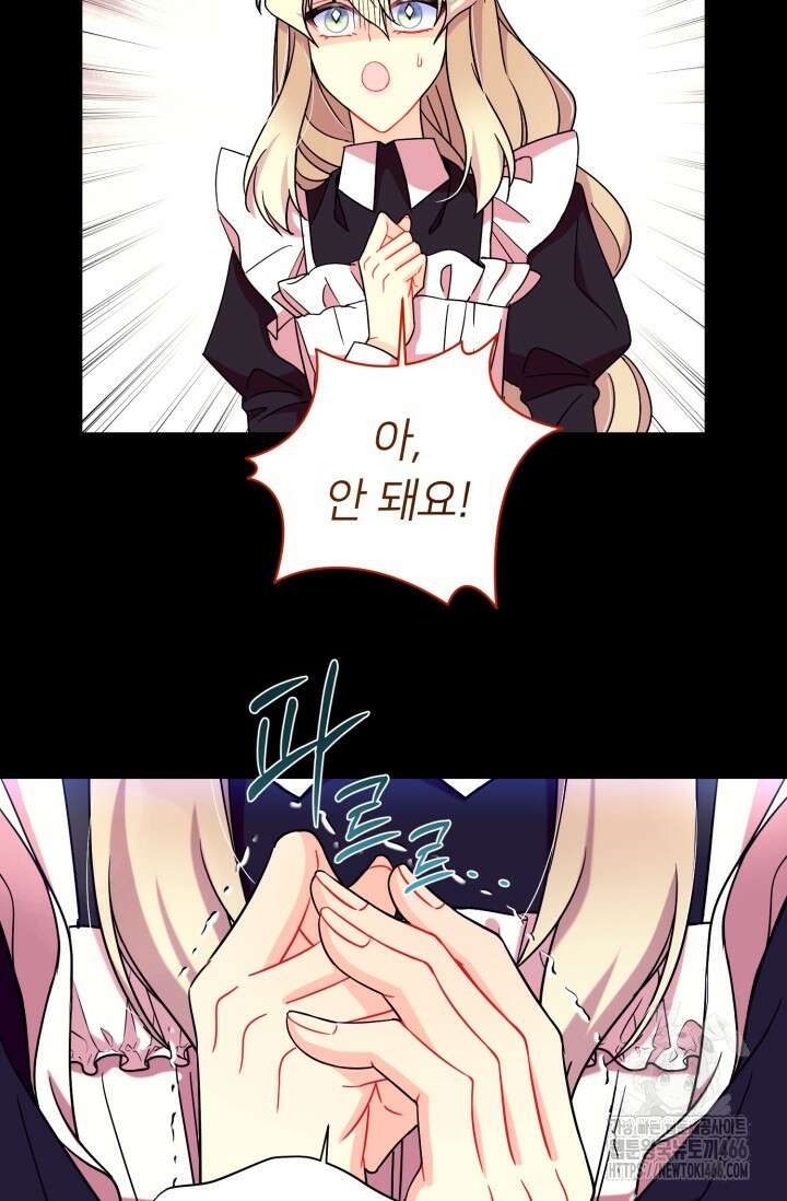 그 감금물 주인공 내가 하겠다 60화 18
