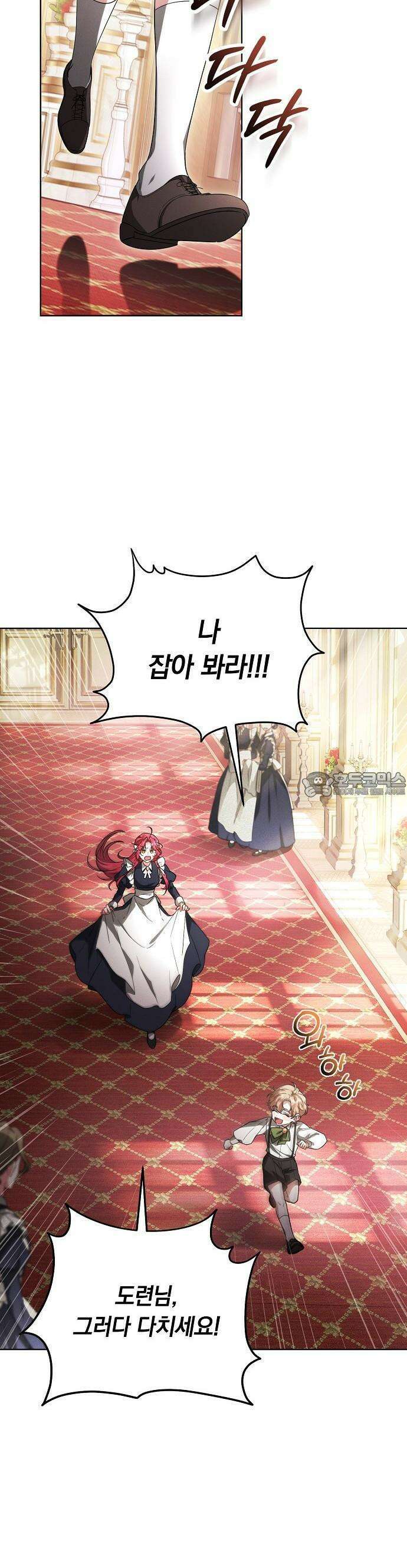 빙의자 베네핏이 없음 1화 5