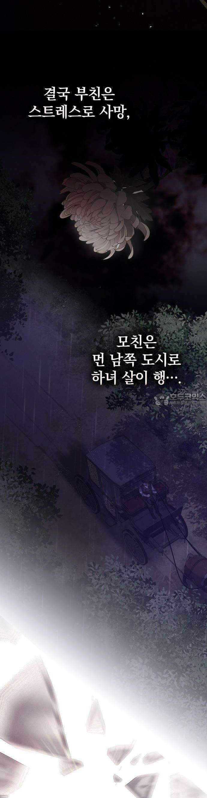 빙의자 베네핏이 없음 1화 11