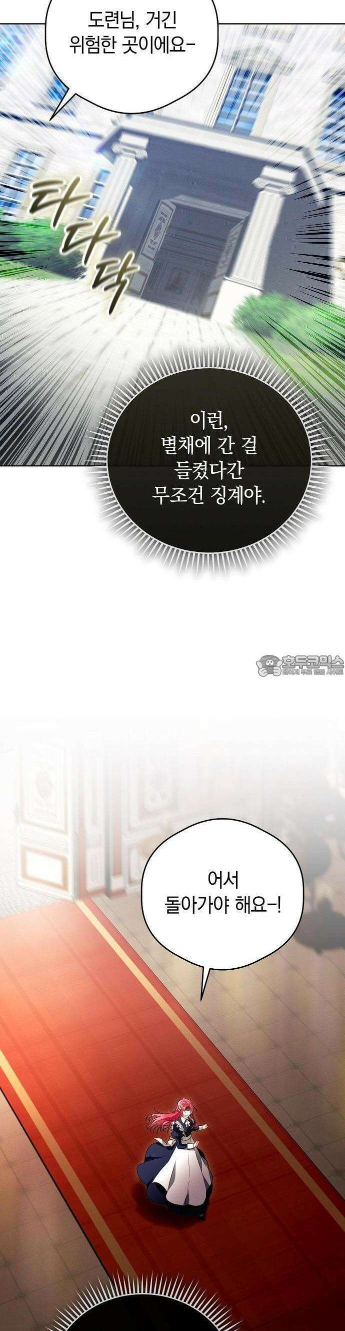 빙의자 베네핏이 없음 1화 19