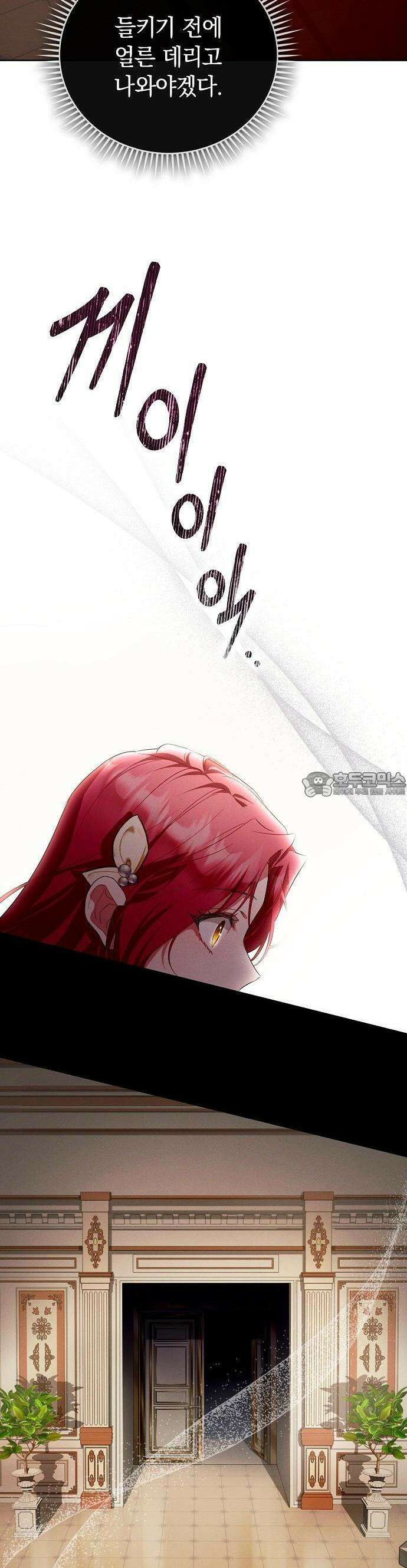 빙의자 베네핏이 없음 1화 20