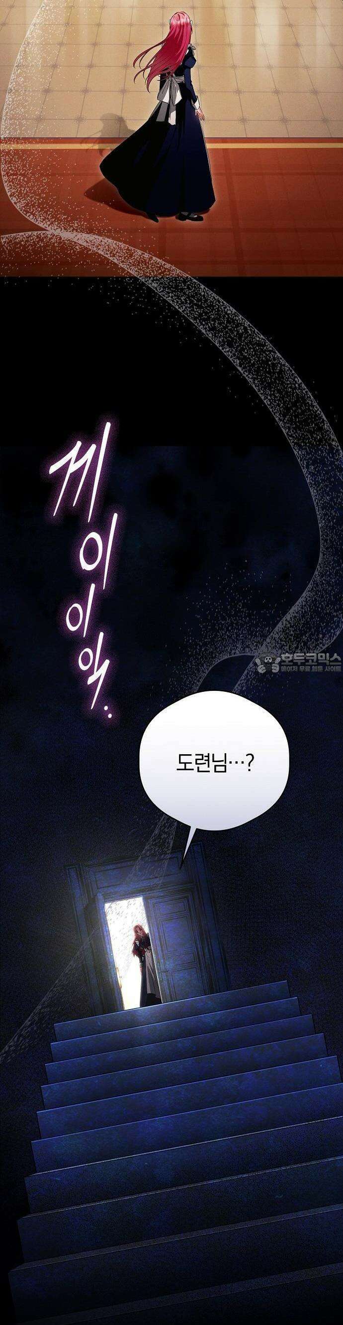빙의자 베네핏이 없음 1화 21