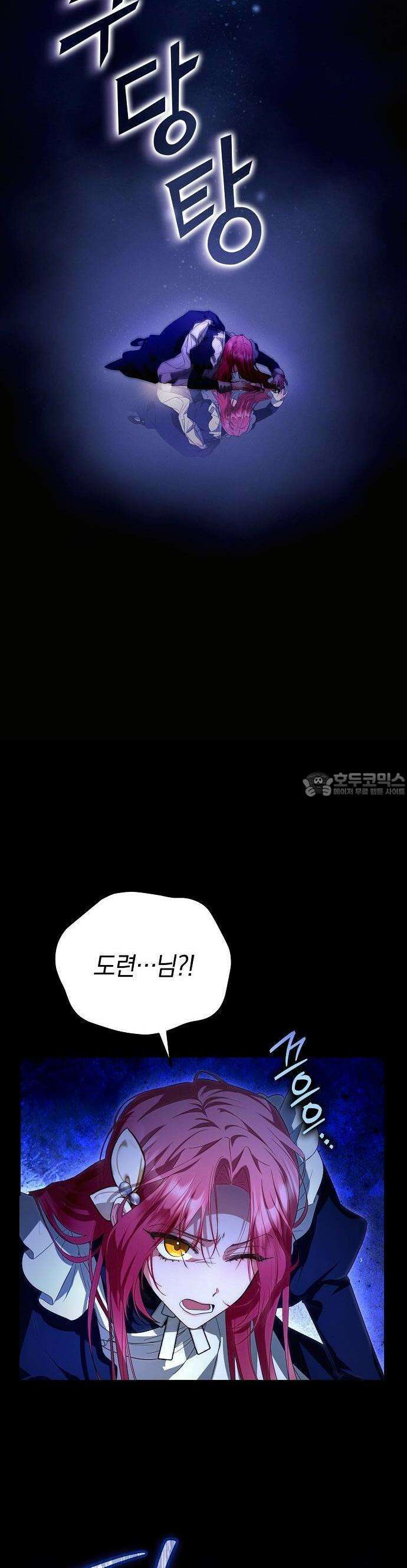 빙의자 베네핏이 없음 1화 24