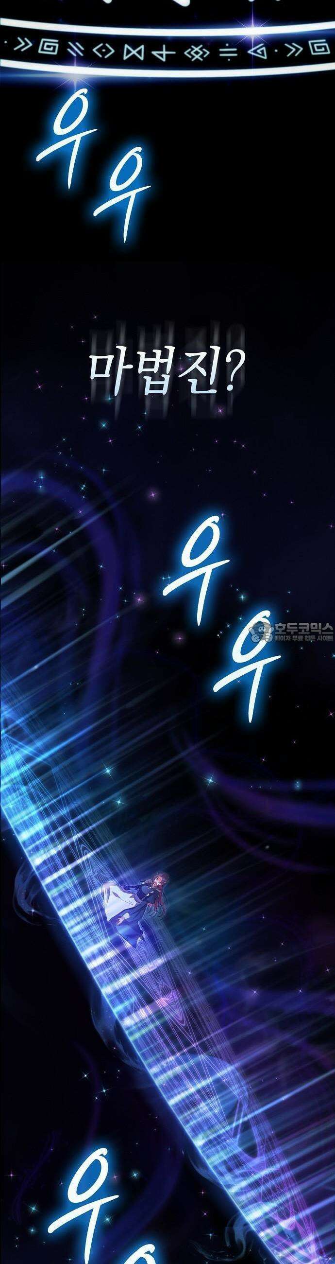 빙의자 베네핏이 없음 1화 27