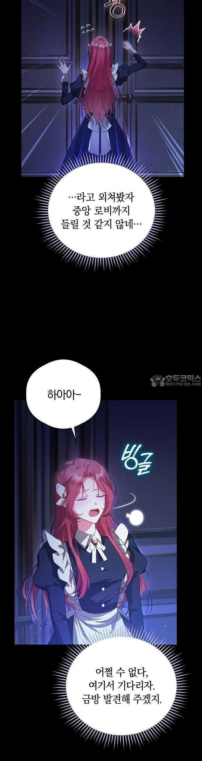 빙의자 베네핏이 없음 1화 30