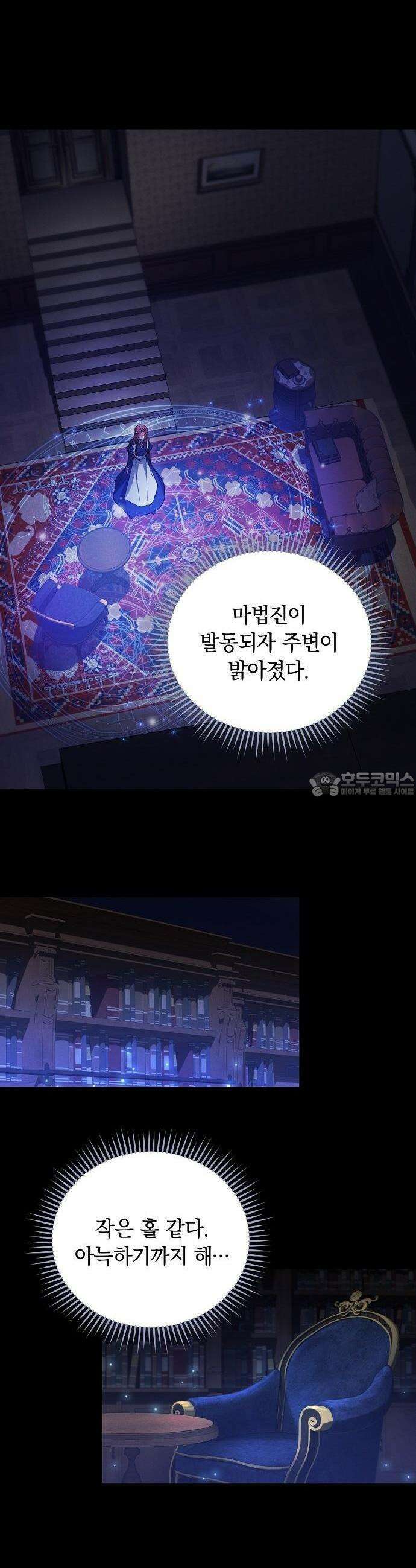 빙의자 베네핏이 없음 1화 31