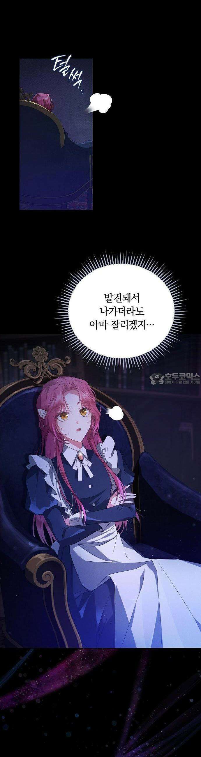 빙의자 베네핏이 없음 1화 32