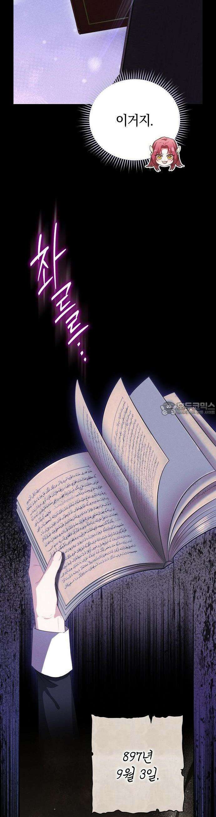 빙의자 베네핏이 없음 1화 41