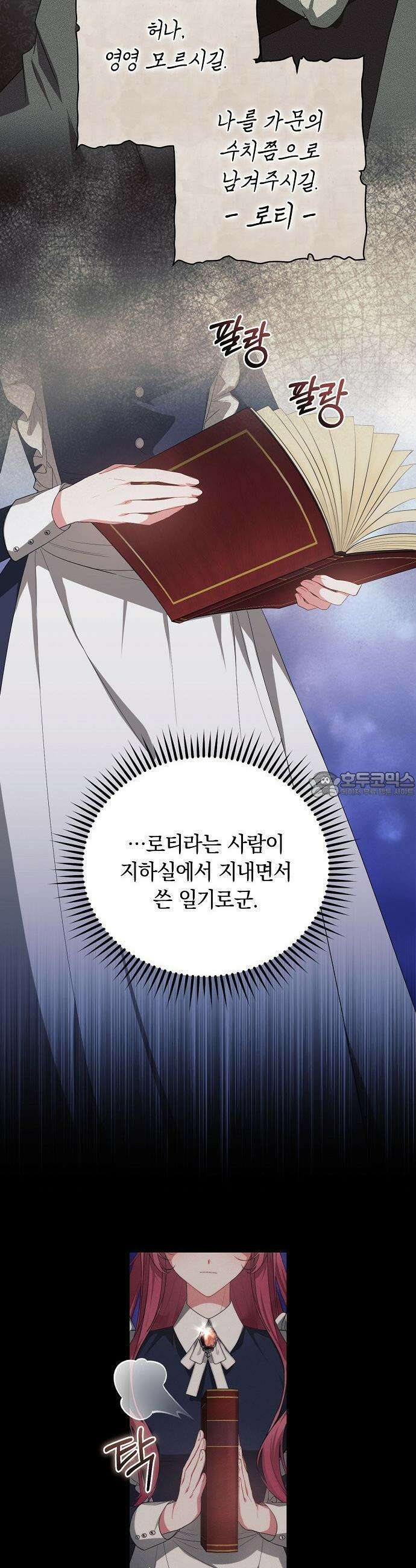 빙의자 베네핏이 없음 1화 44