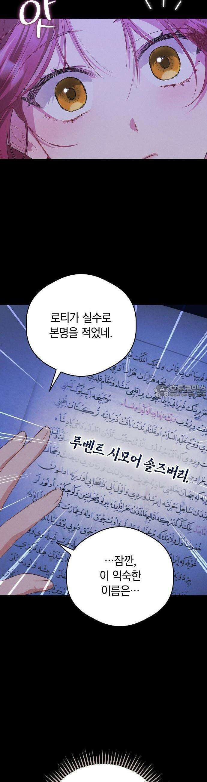 빙의자 베네핏이 없음 1화 48
