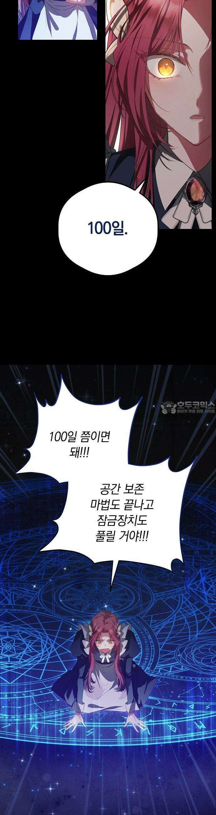 빙의자 베네핏이 없음 1화 55