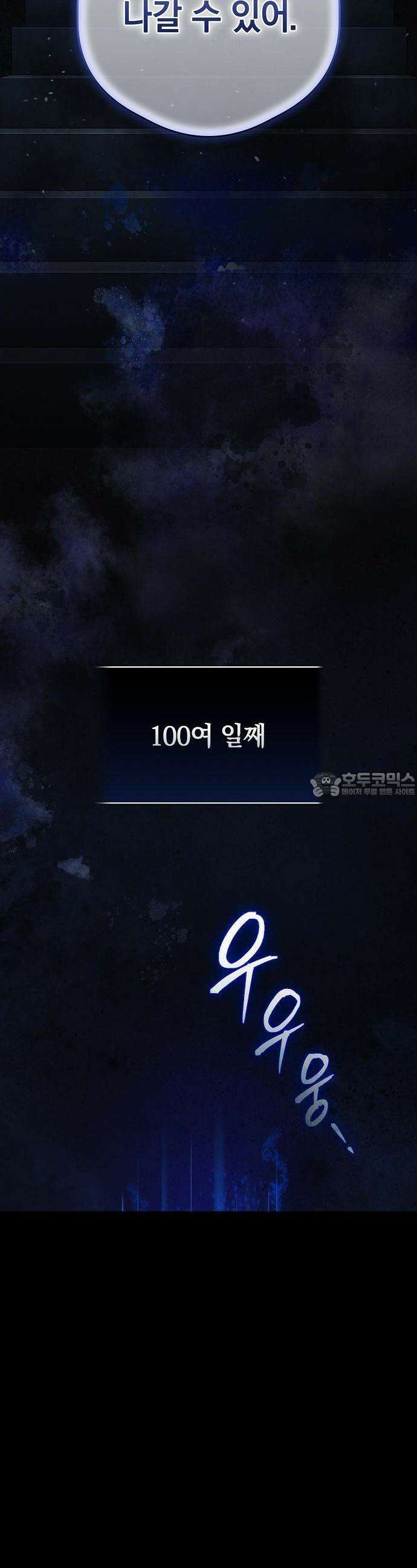 빙의자 베네핏이 없음 1화 57