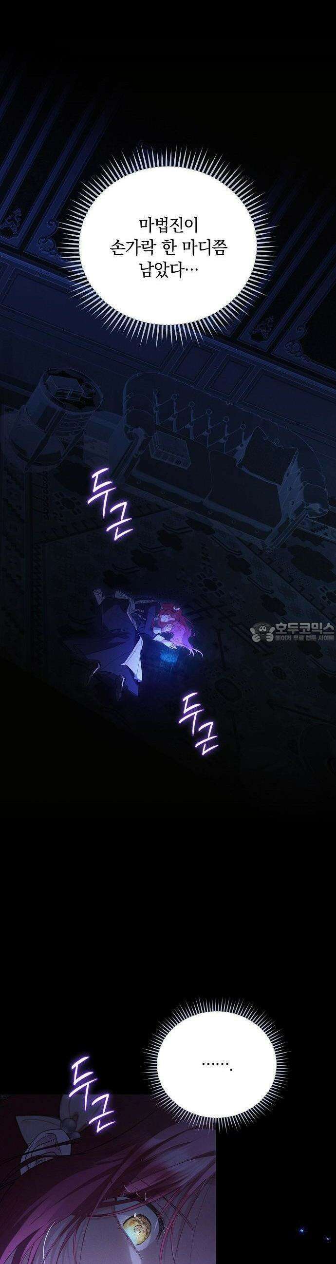 빙의자 베네핏이 없음 1화 58