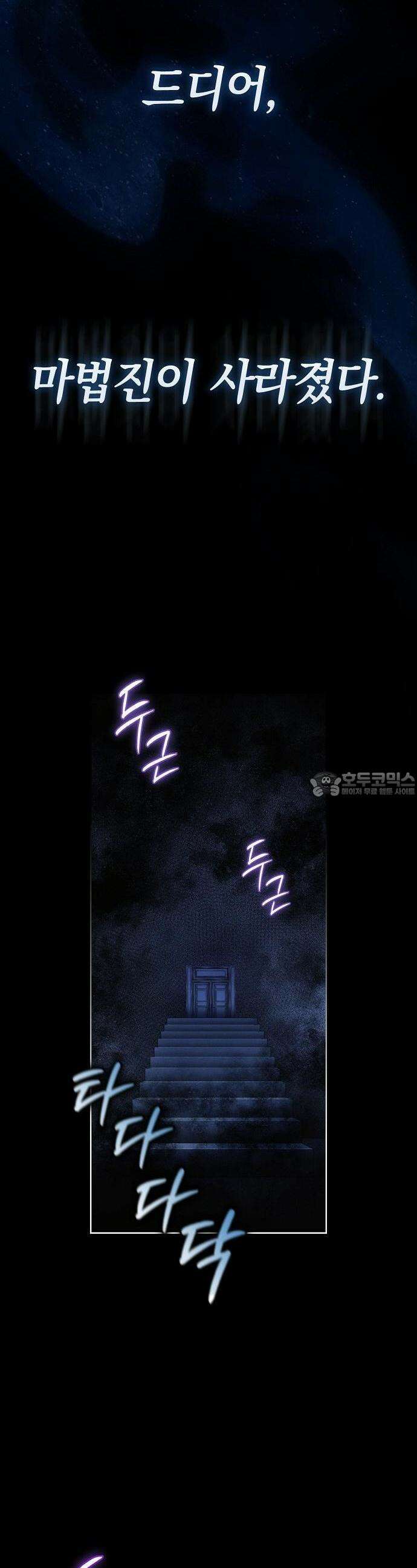 빙의자 베네핏이 없음 1화 60