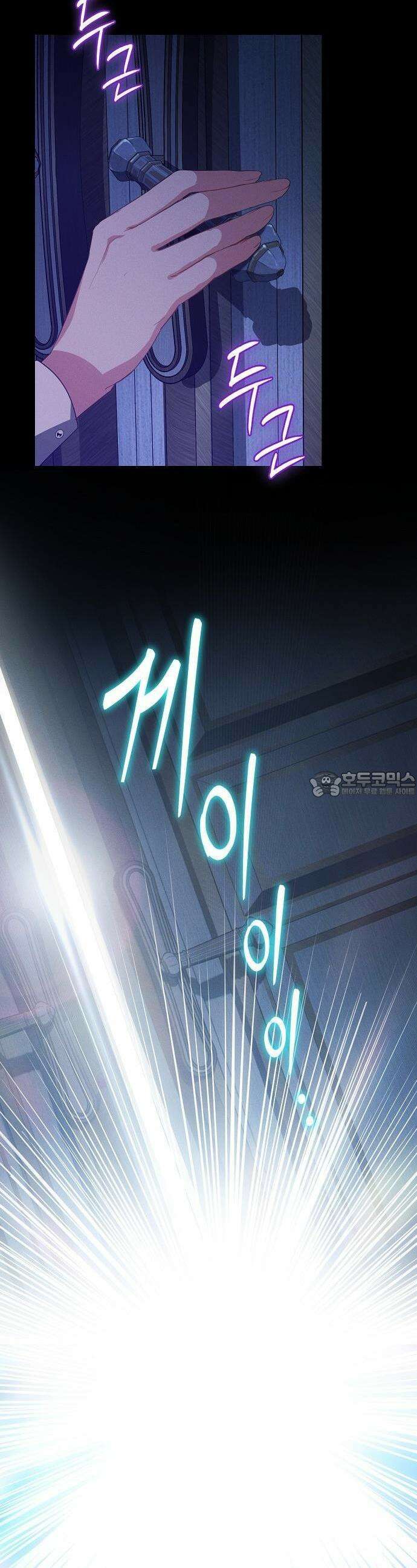 빙의자 베네핏이 없음 1화 61