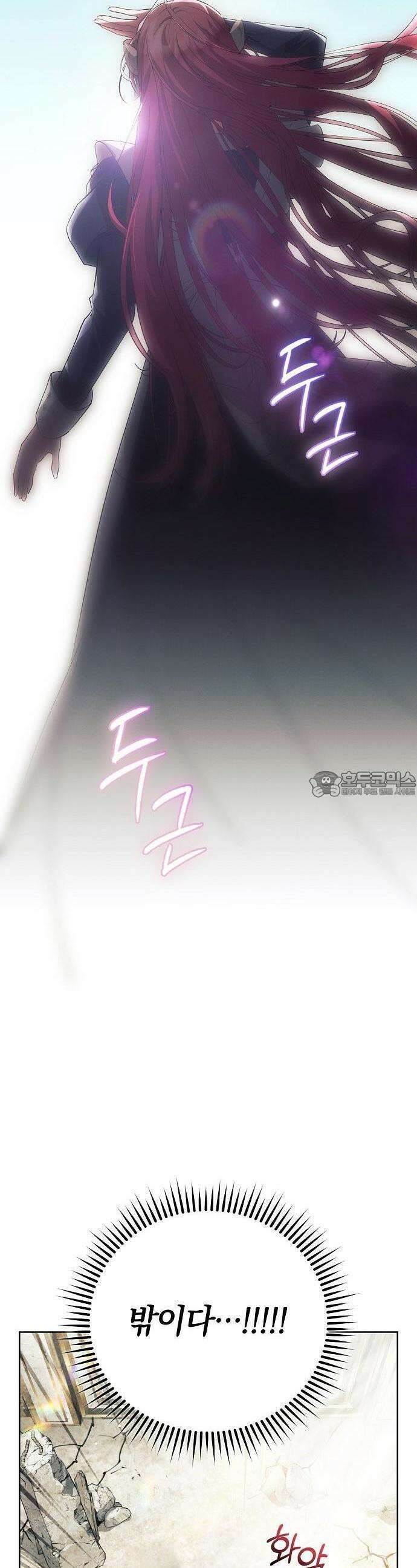 빙의자 베네핏이 없음 1화 63