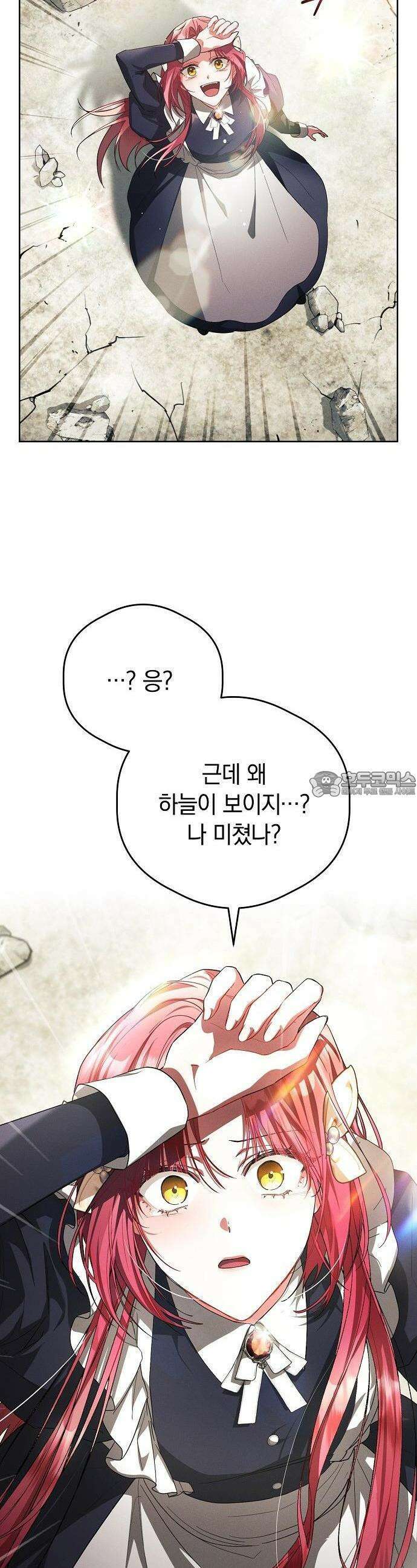 빙의자 베네핏이 없음 1화 64
