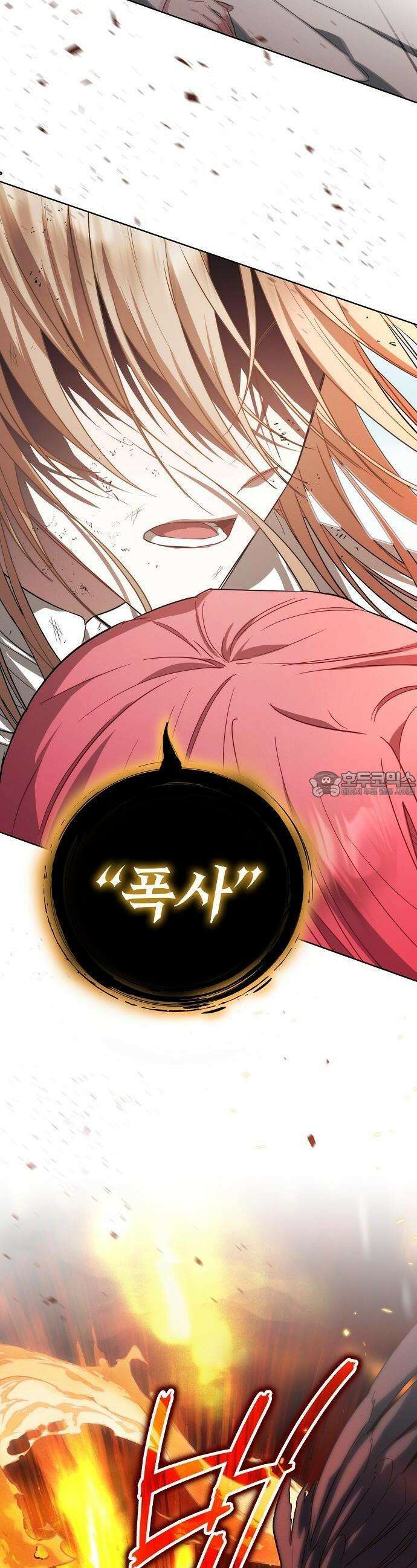 빙의자 베네핏이 없음 1화 70