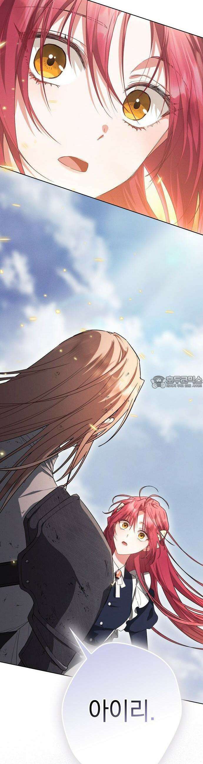 빙의자 베네핏이 없음 1화 74