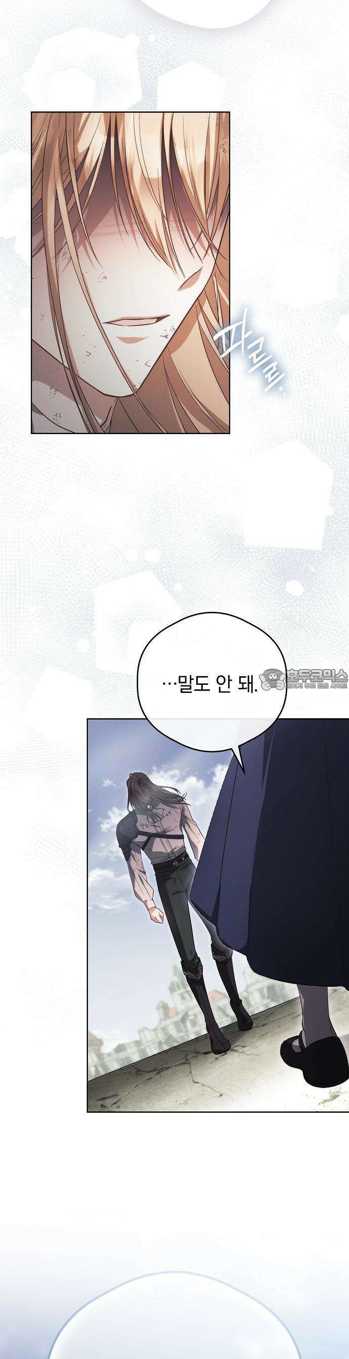 빙의자 베네핏이 없음 1화 75