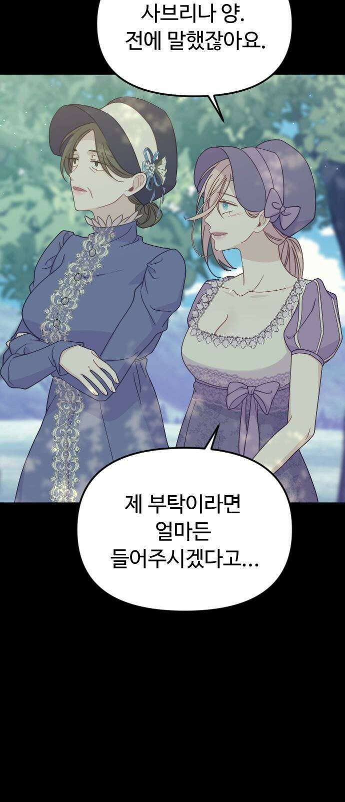 죽거나 혹은 사랑에 빠지거나 2부 3화 10