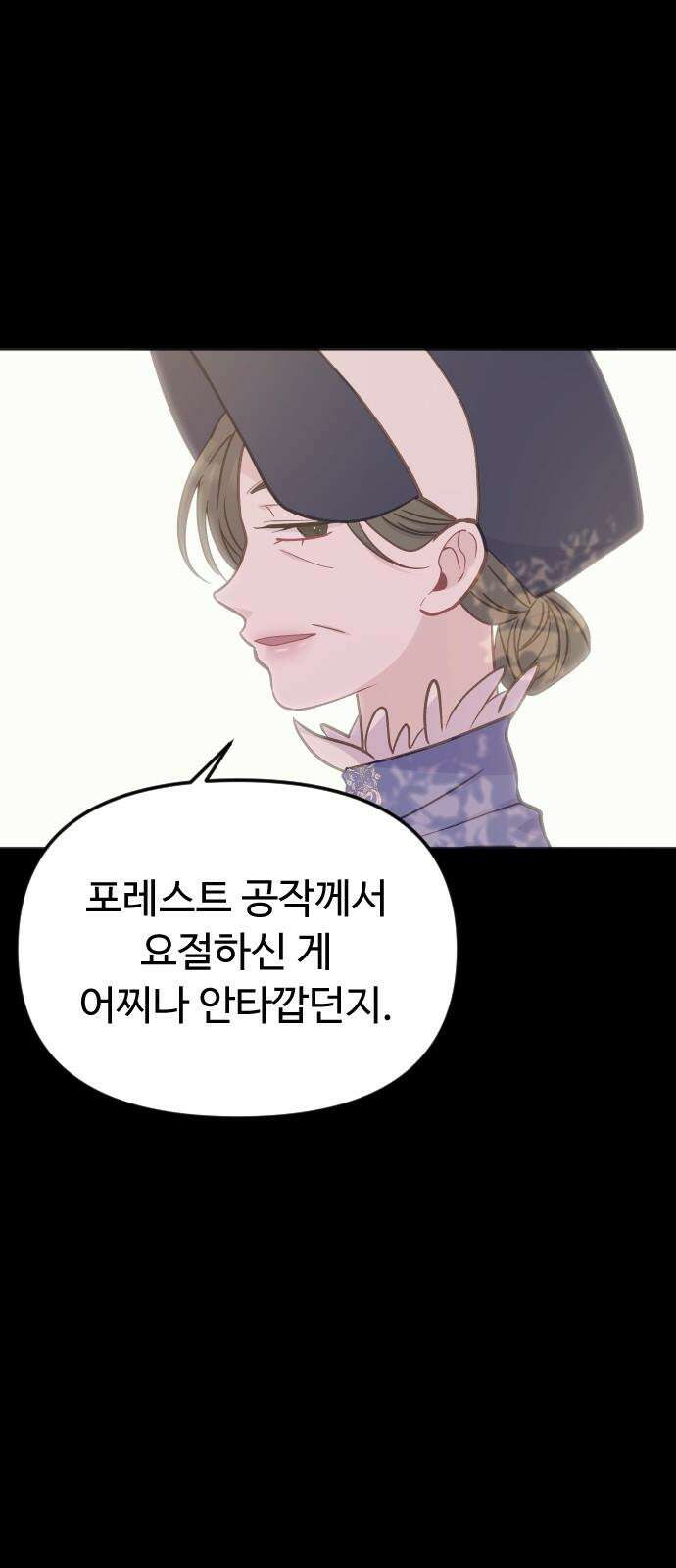죽거나 혹은 사랑에 빠지거나 2부 3화 16