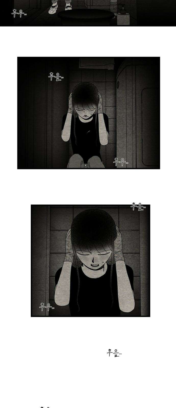 나는 참지 못한다 38화 2
