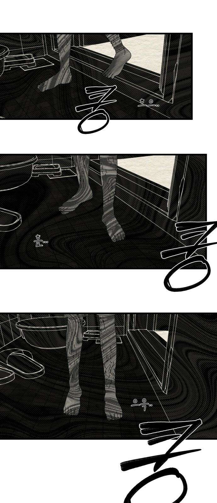 나는 참지 못한다 38화 7