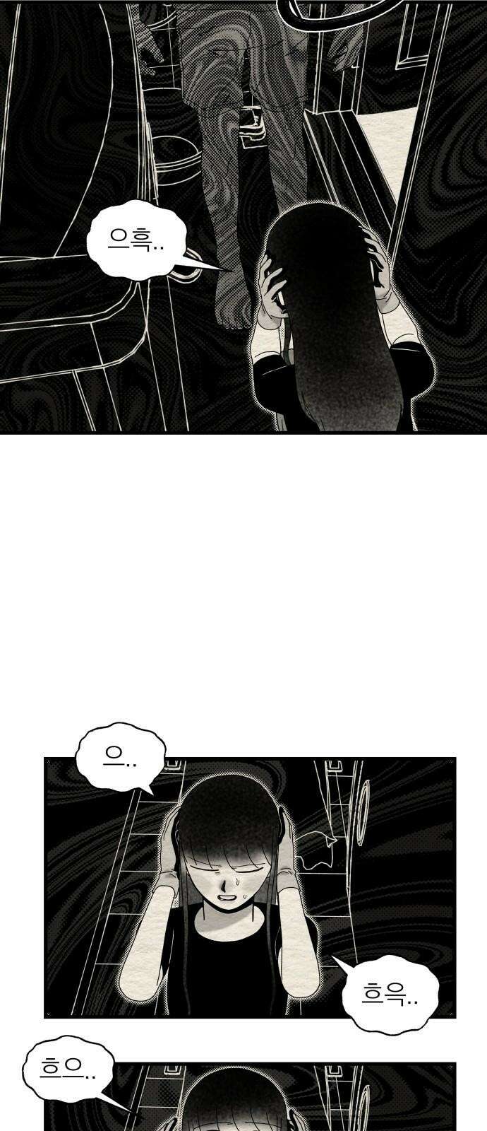 나는 참지 못한다 38화 8