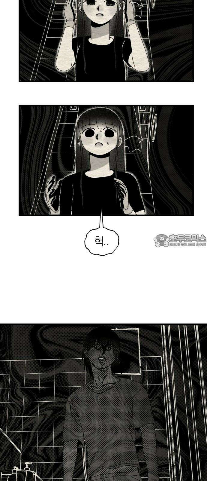 나는 참지 못한다 38화 9