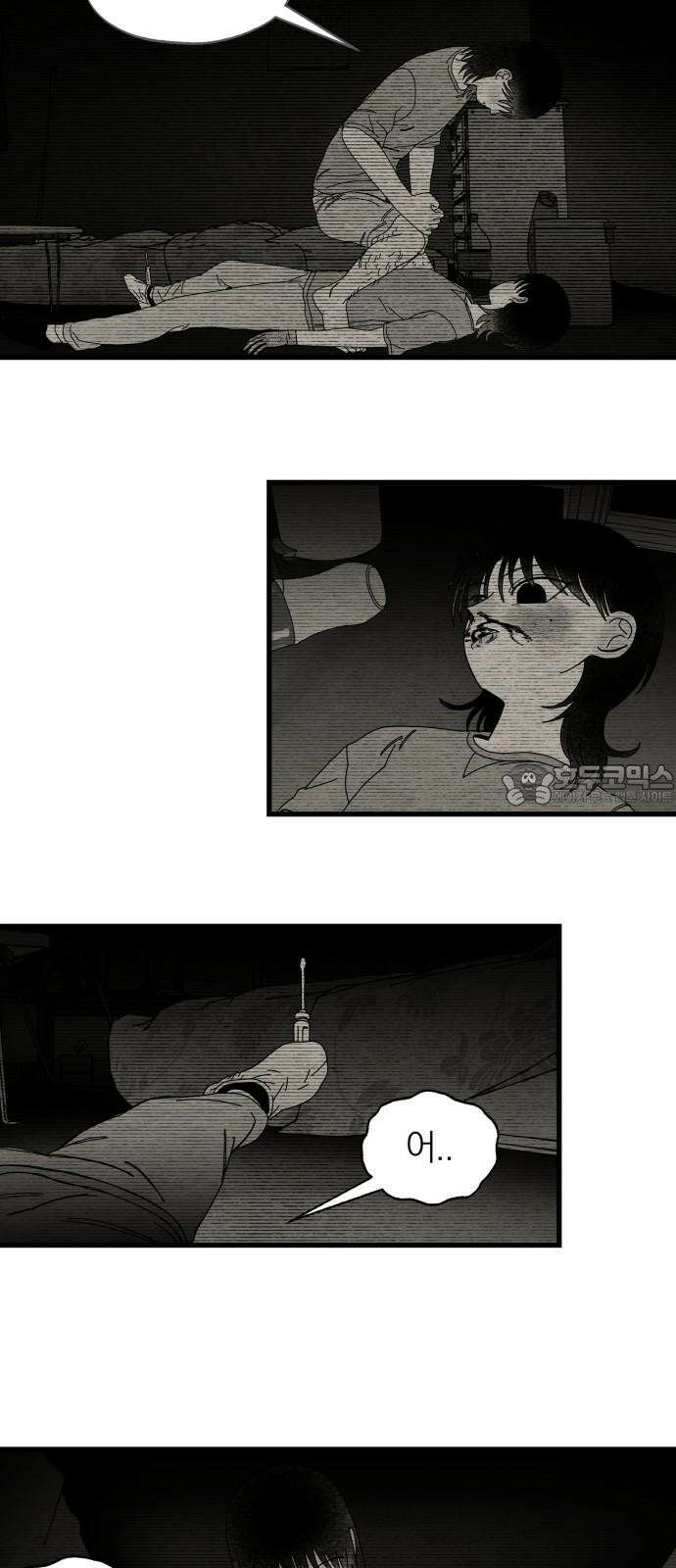 나는 참지 못한다 38화 18