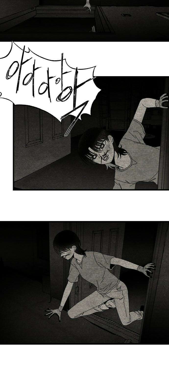 나는 참지 못한다 38화 25
